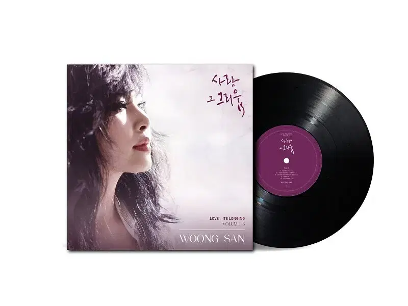 재즈 디바 웅산 '사랑 그 그리움 vol3' 미개봉 LP 넘버링 한정반